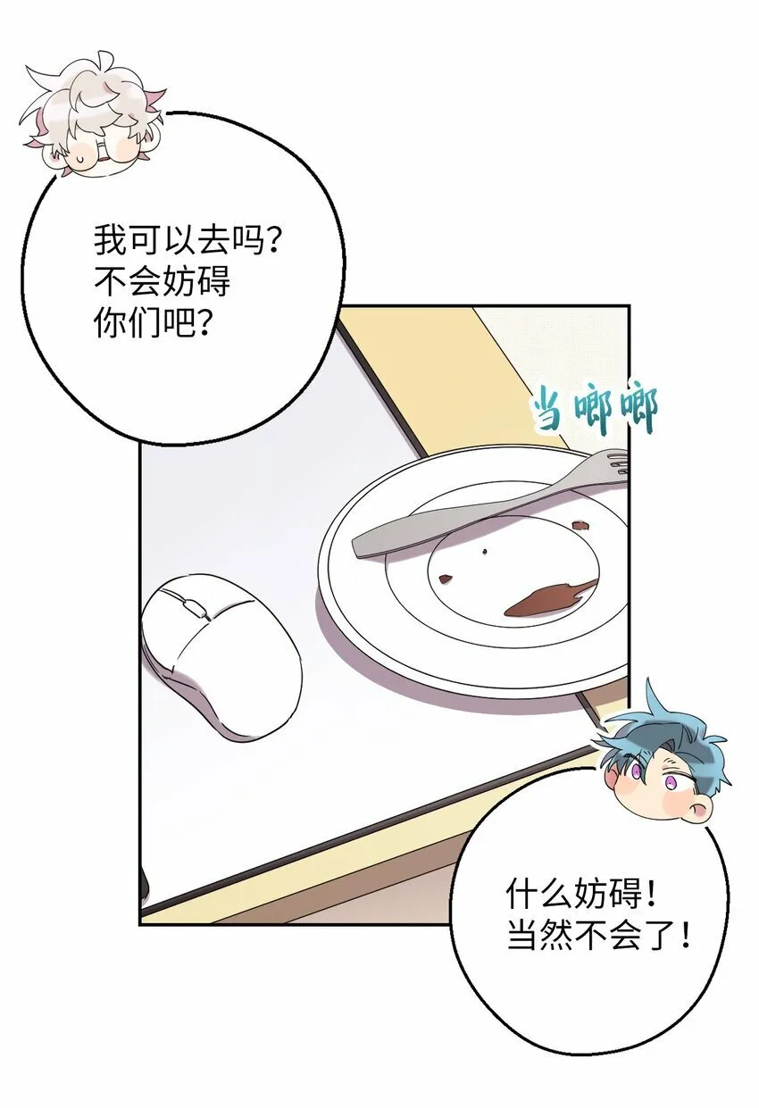 34 青春旅行 第29页