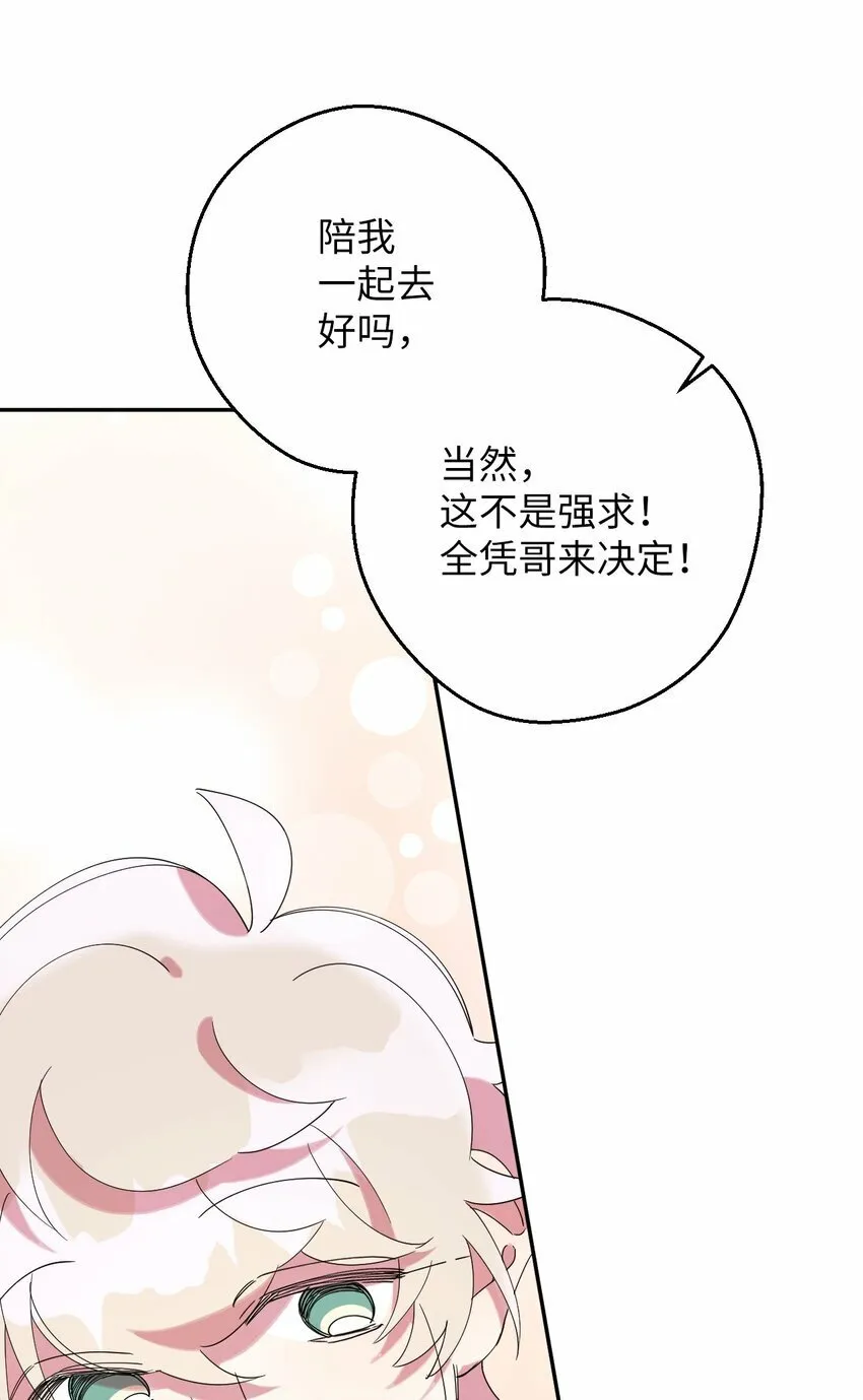 34 青春旅行 第32页