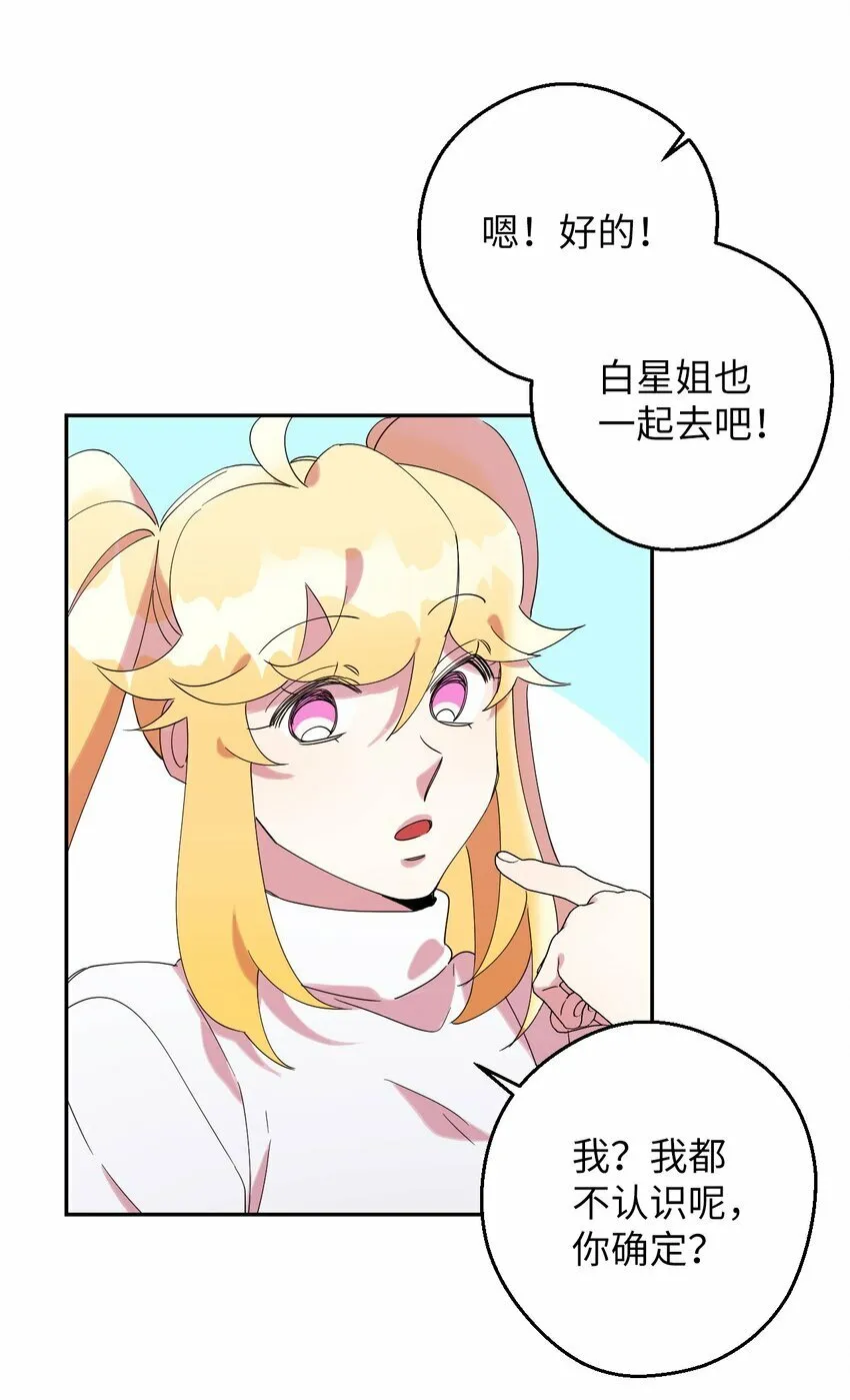 34 青春旅行 第34页