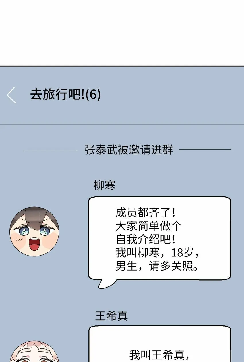 34 青春旅行 第40页