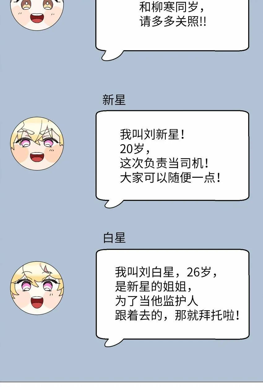 34 青春旅行 第41页