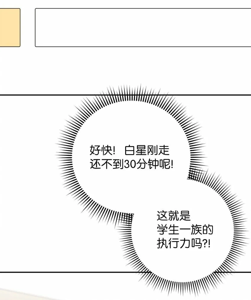 34 青春旅行 第42页
