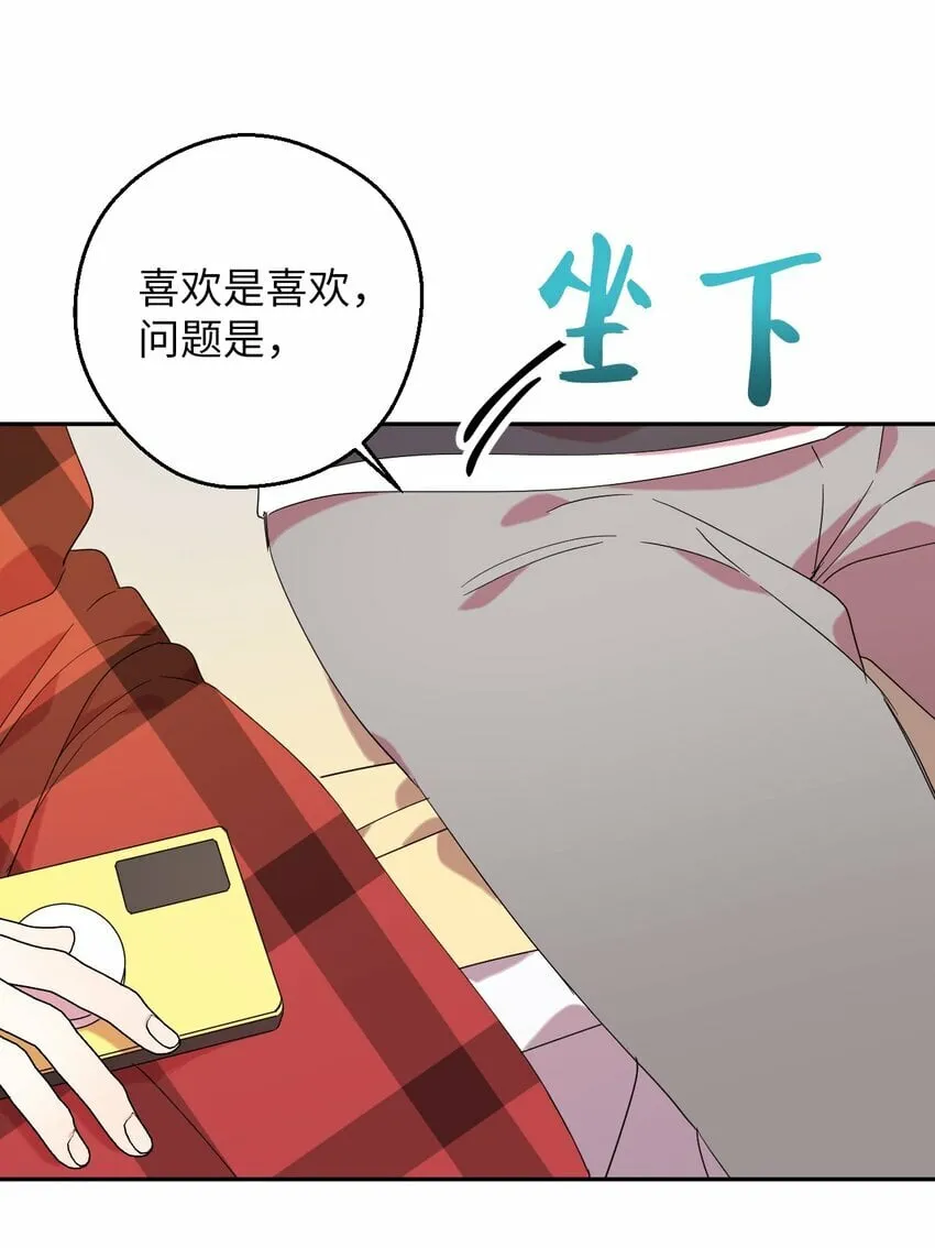 34 青春旅行 第47页