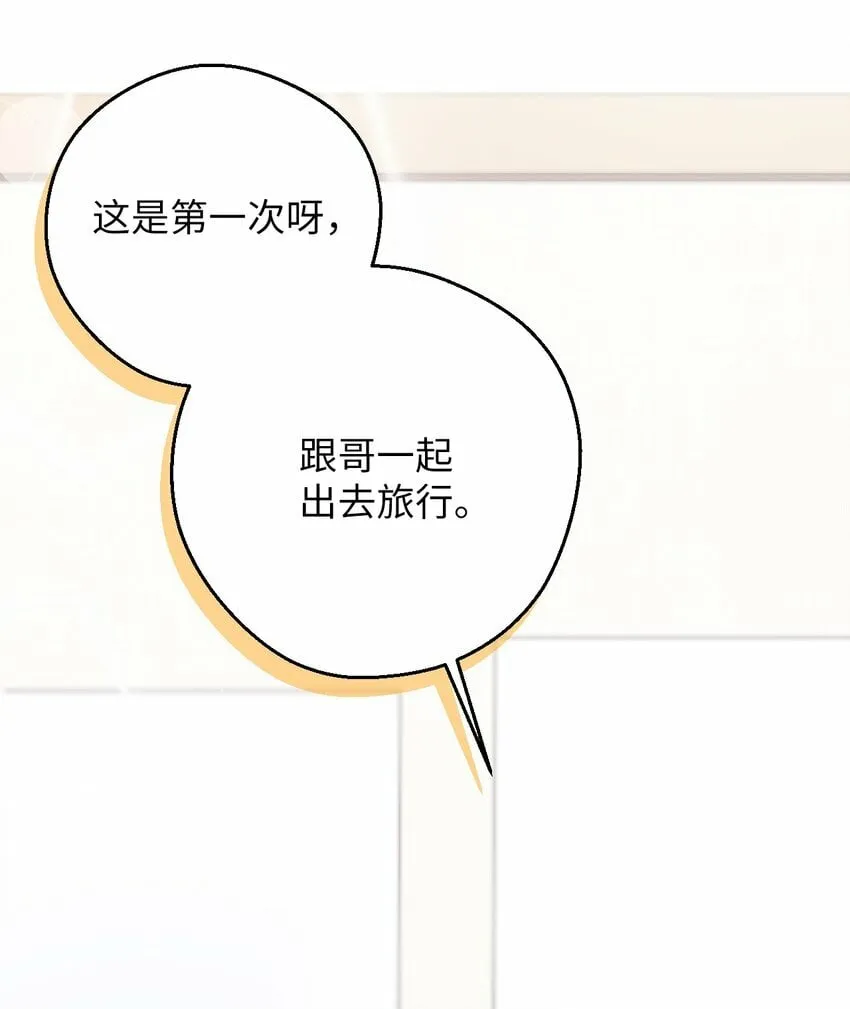 34 青春旅行 第48页