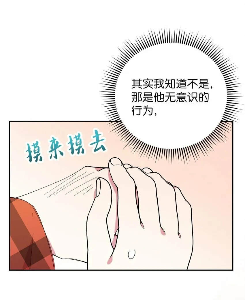 34 青春旅行 第57页