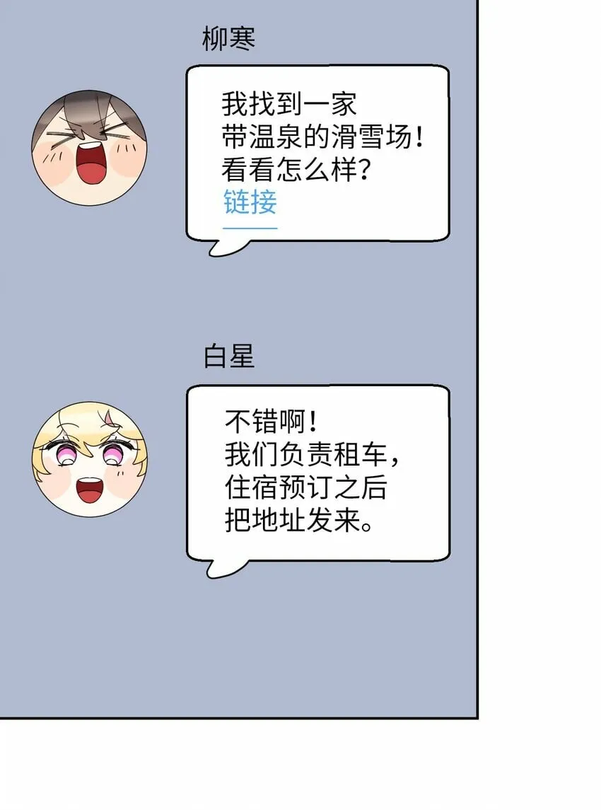 34 青春旅行 第61页