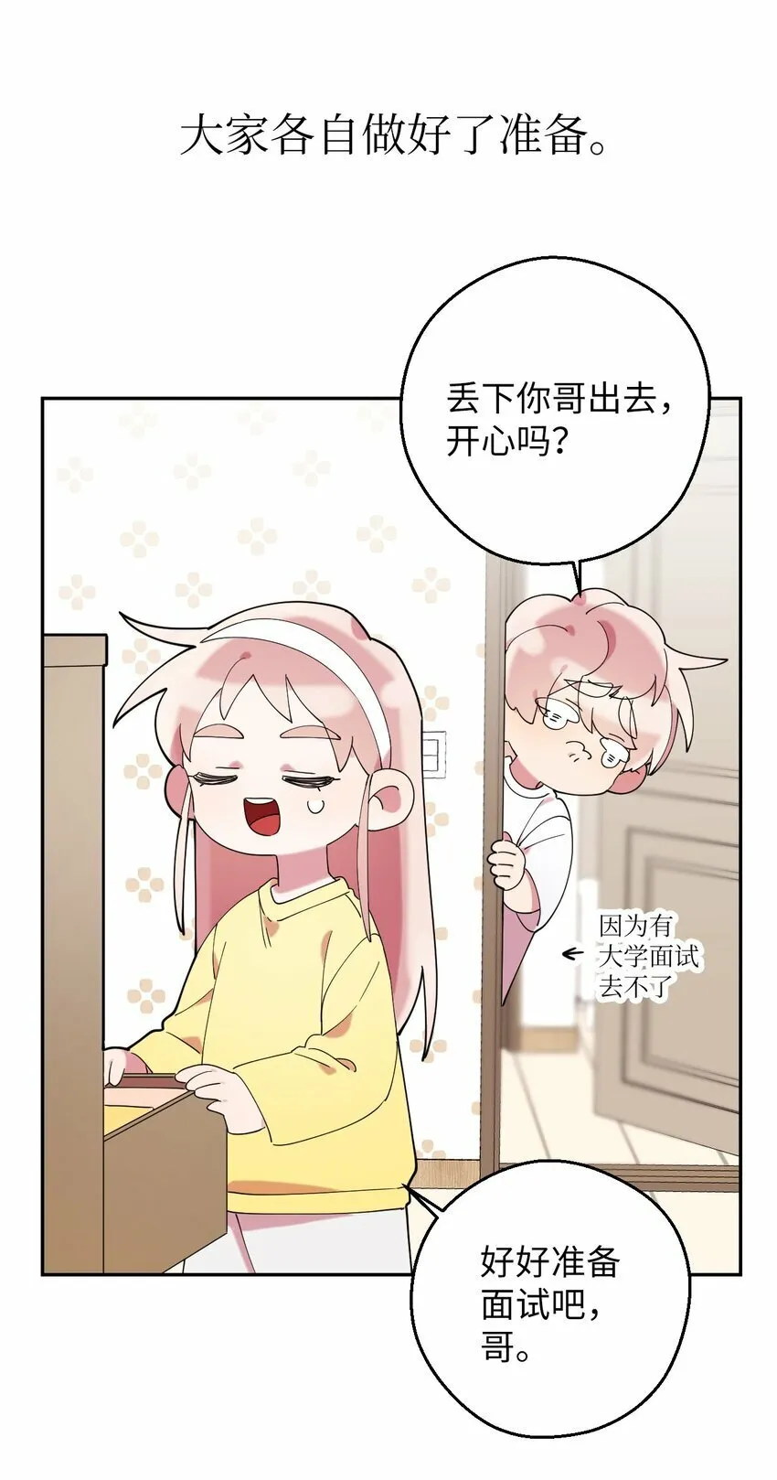 34 青春旅行 第63页