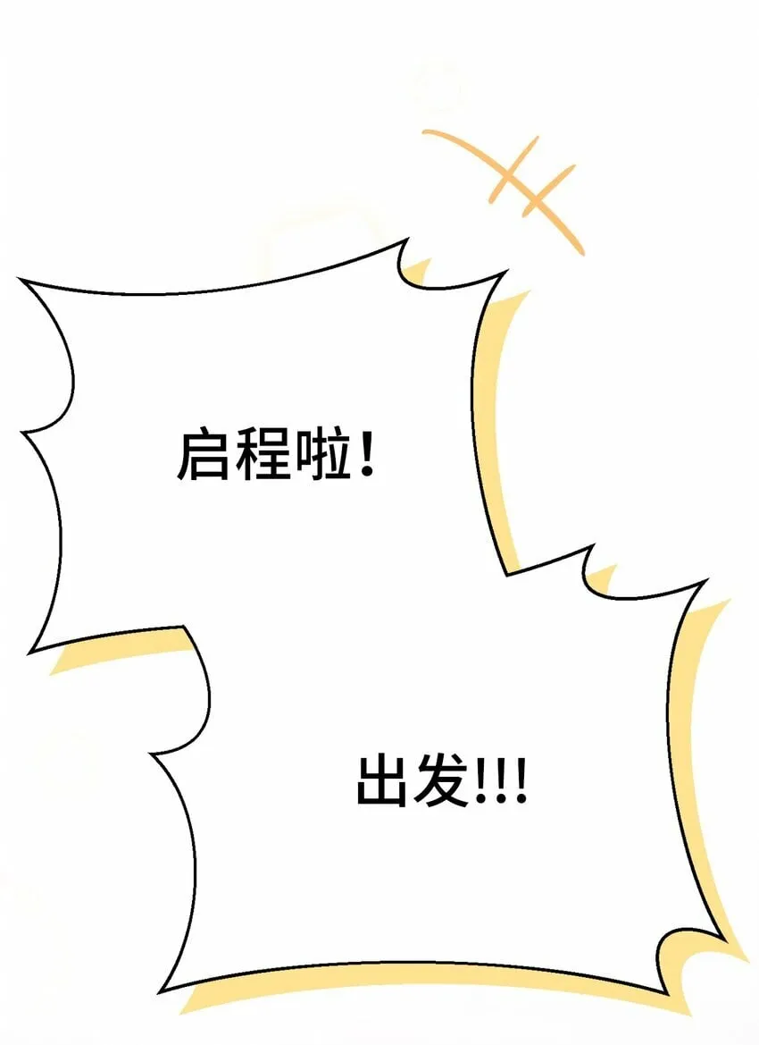 34 青春旅行 第67页