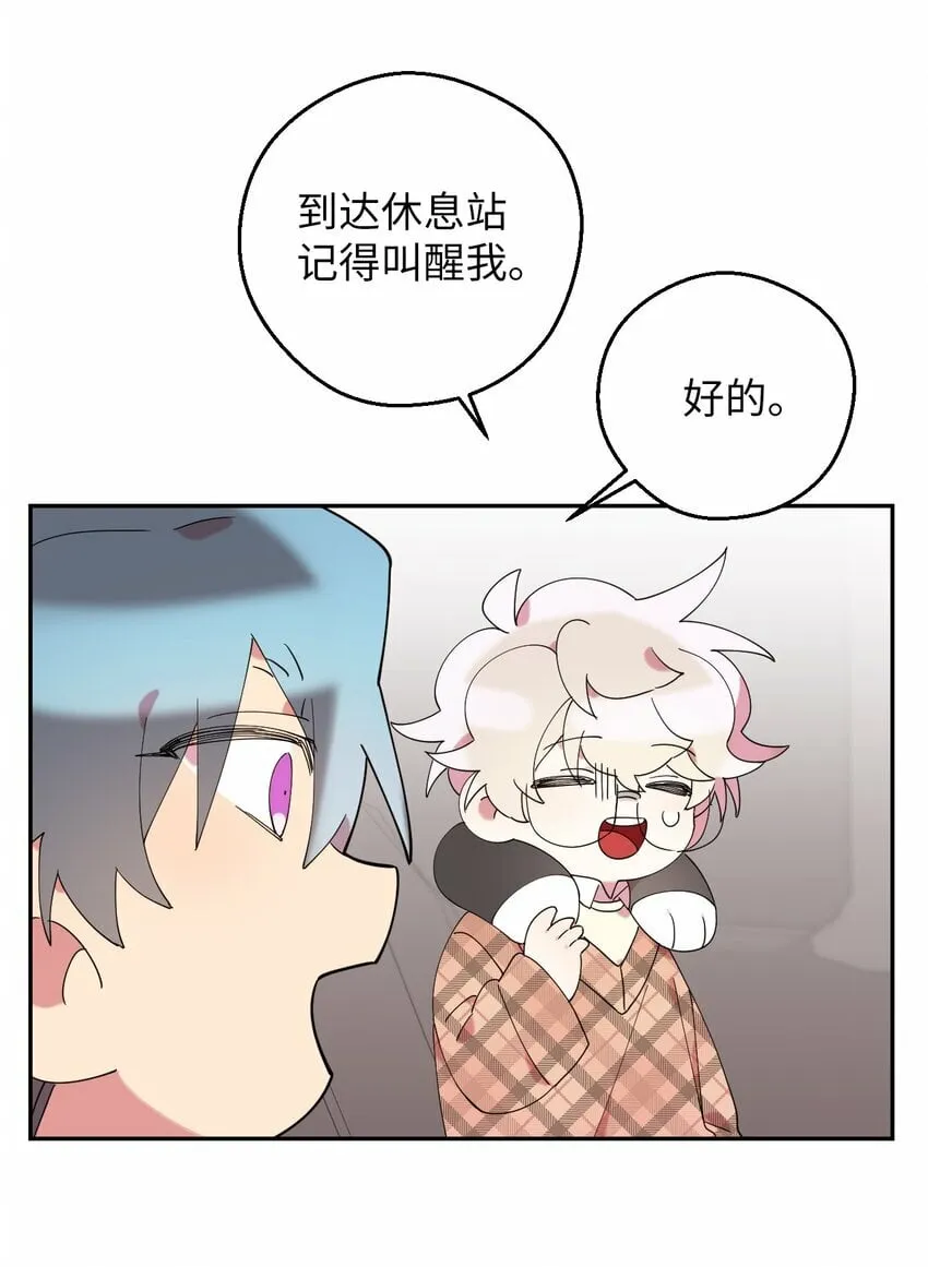 34 青春旅行 第72页