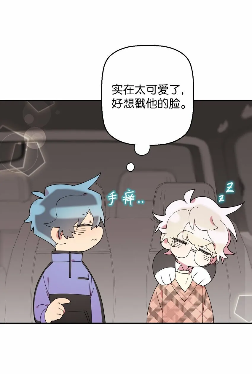 34 青春旅行 第76页