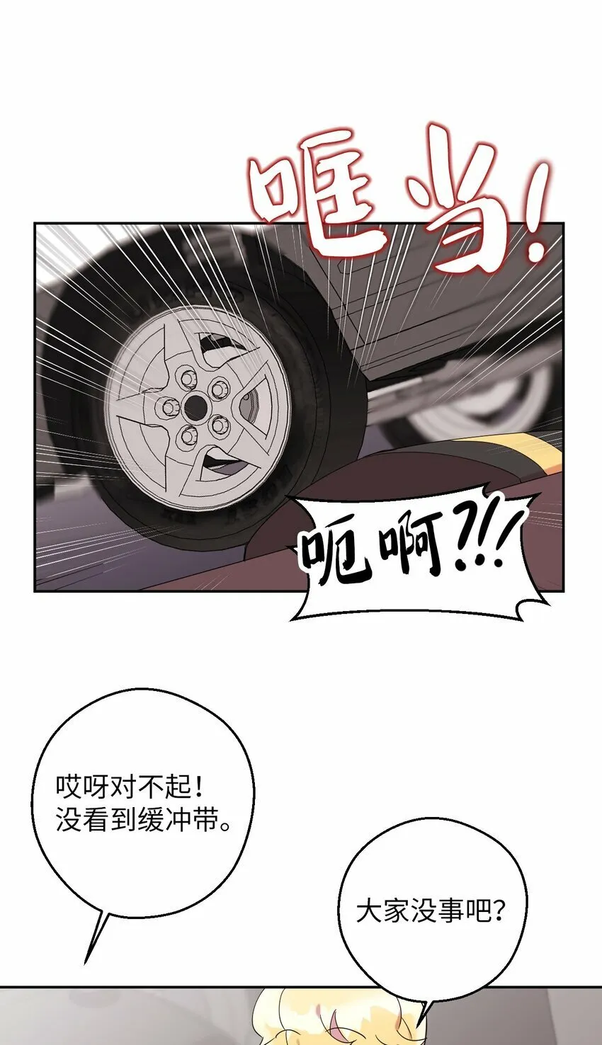 34 青春旅行 第77页