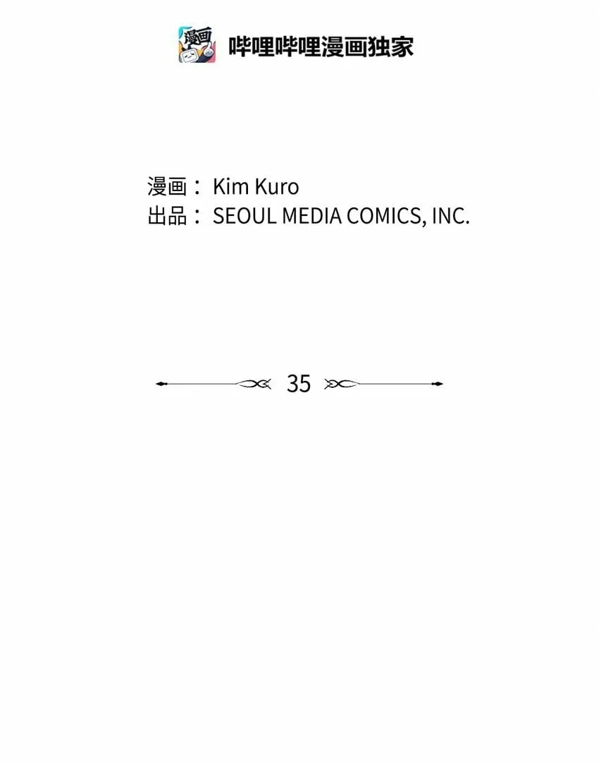 35 雪中真情 第7页