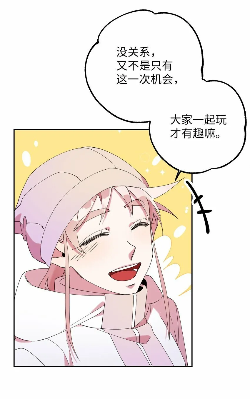 35 雪中真情 第24页