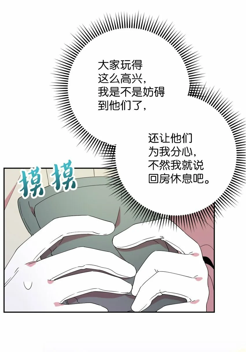 35 雪中真情 第27页