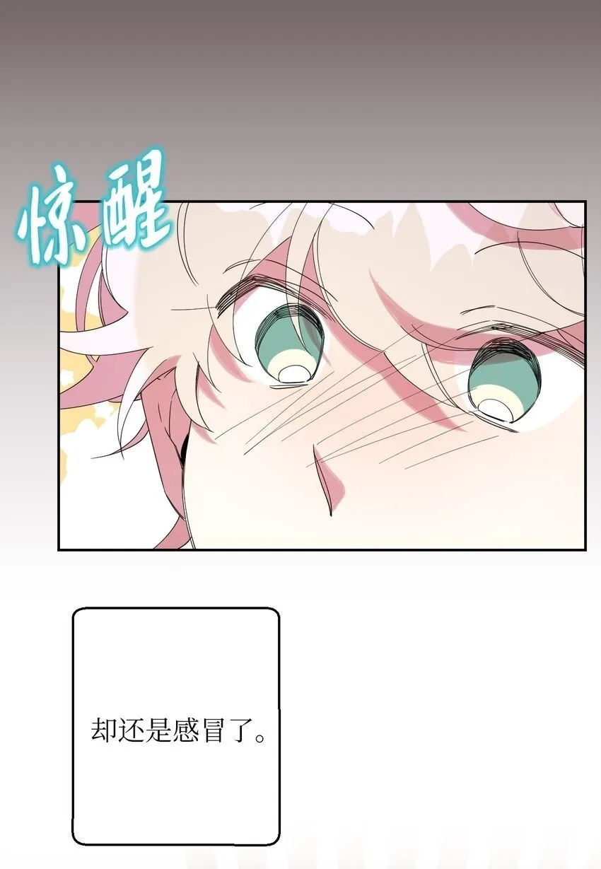 36 打开心扉吧 第2页