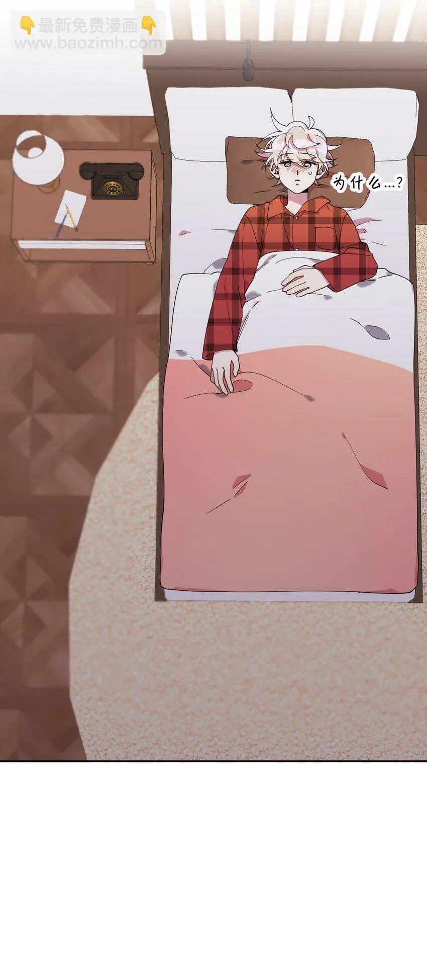 36 打开心扉吧 第3页