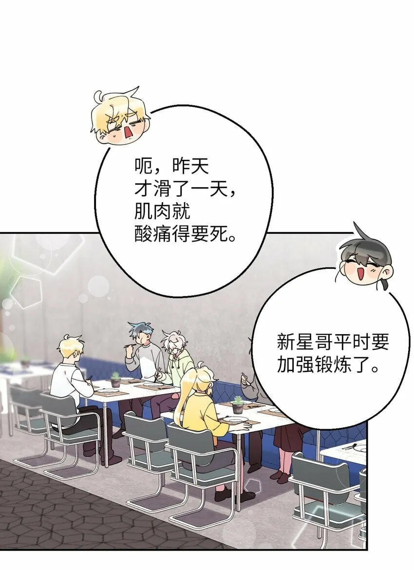 36 打开心扉吧 第5页