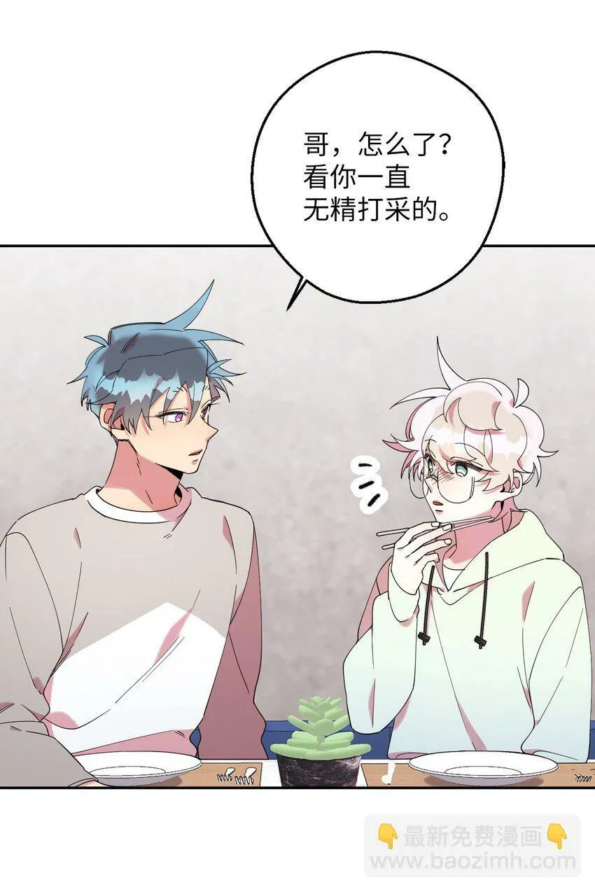 36 打开心扉吧 第8页