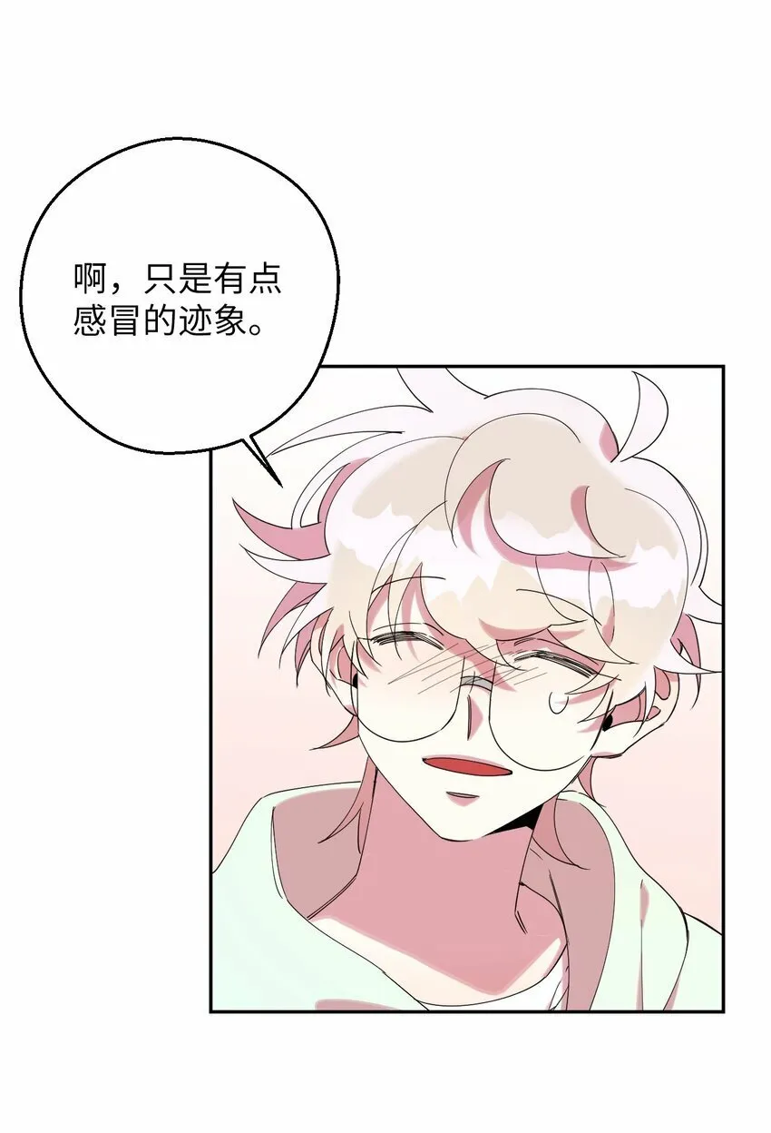 36 打开心扉吧 第9页