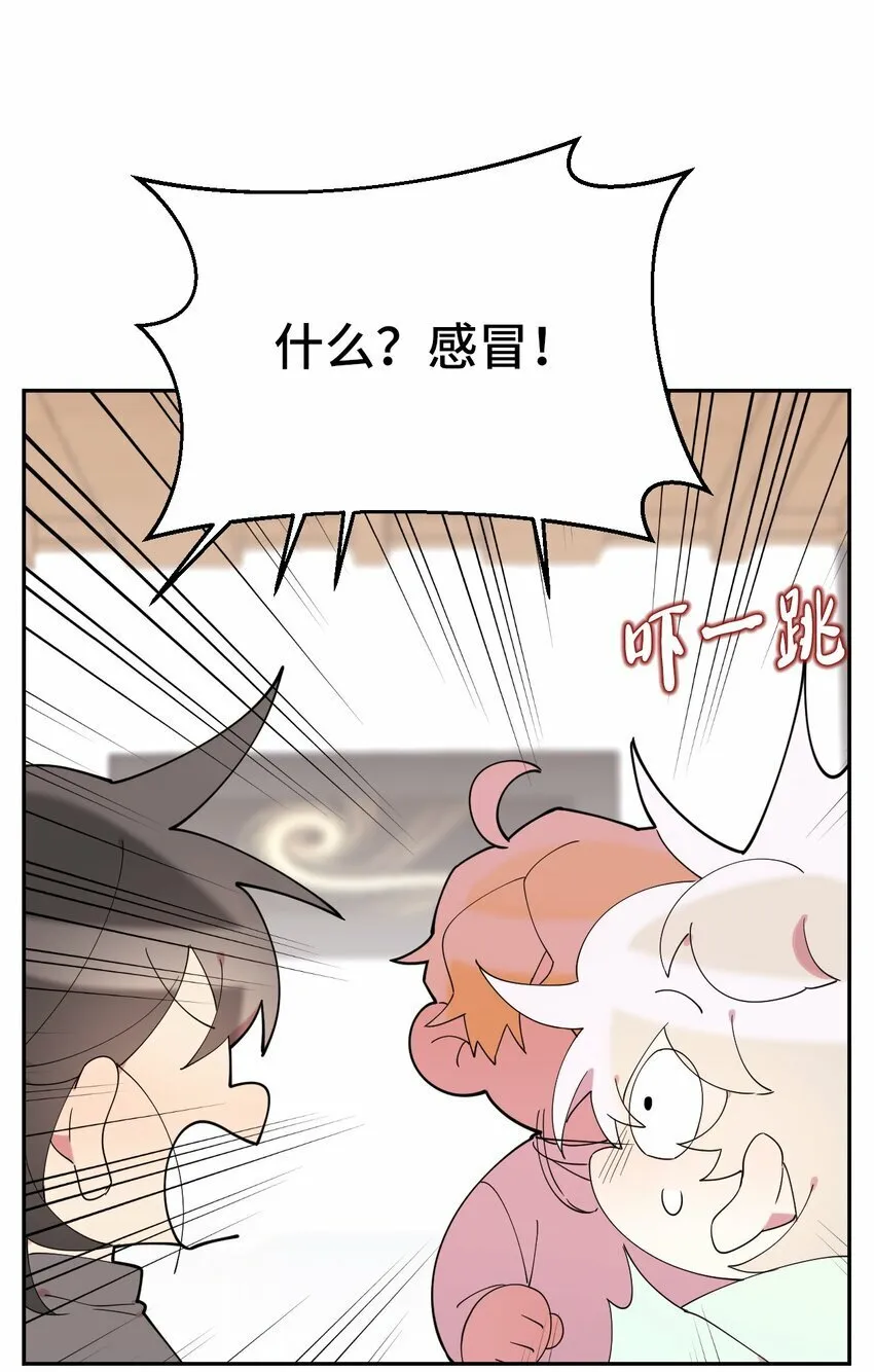 36 打开心扉吧 第10页