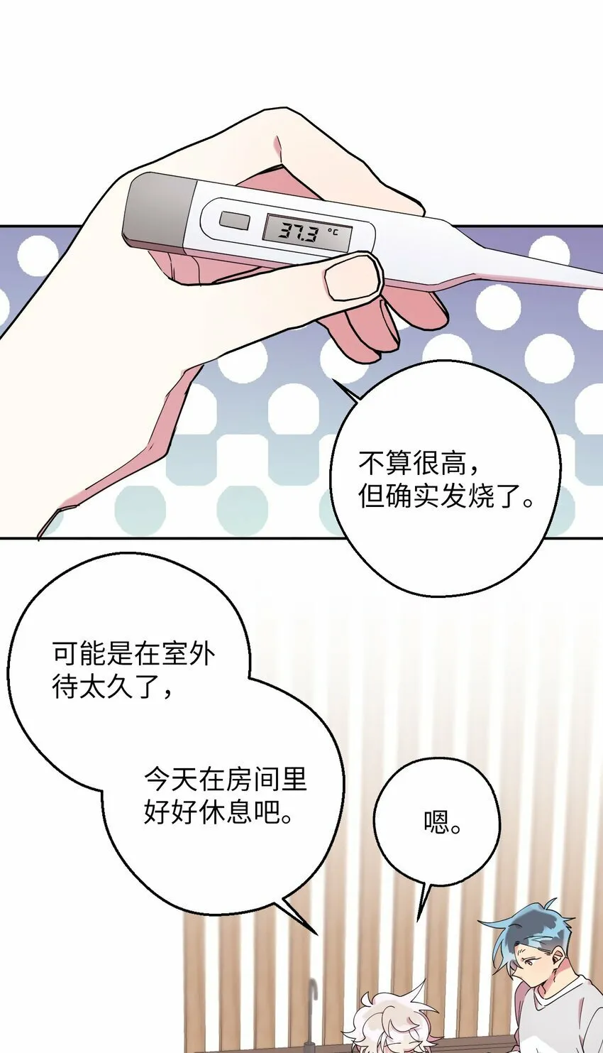 36 打开心扉吧 第12页