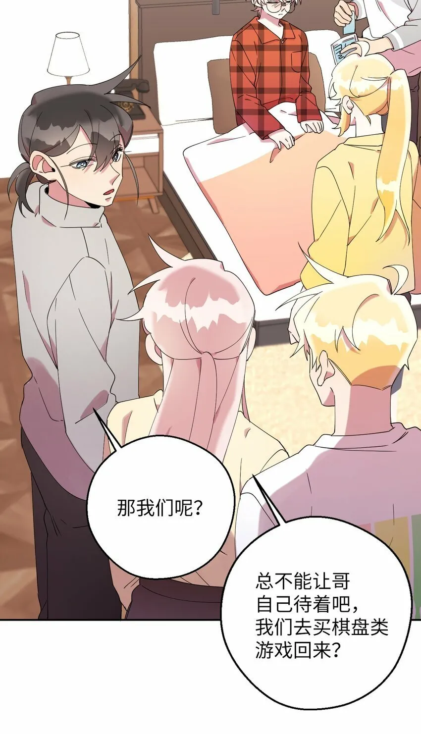 36 打开心扉吧 第13页
