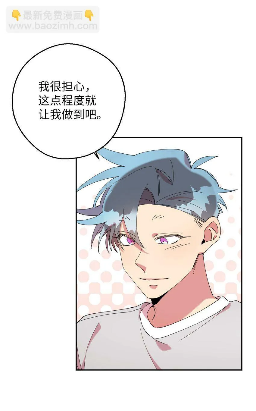 36 打开心扉吧 第17页