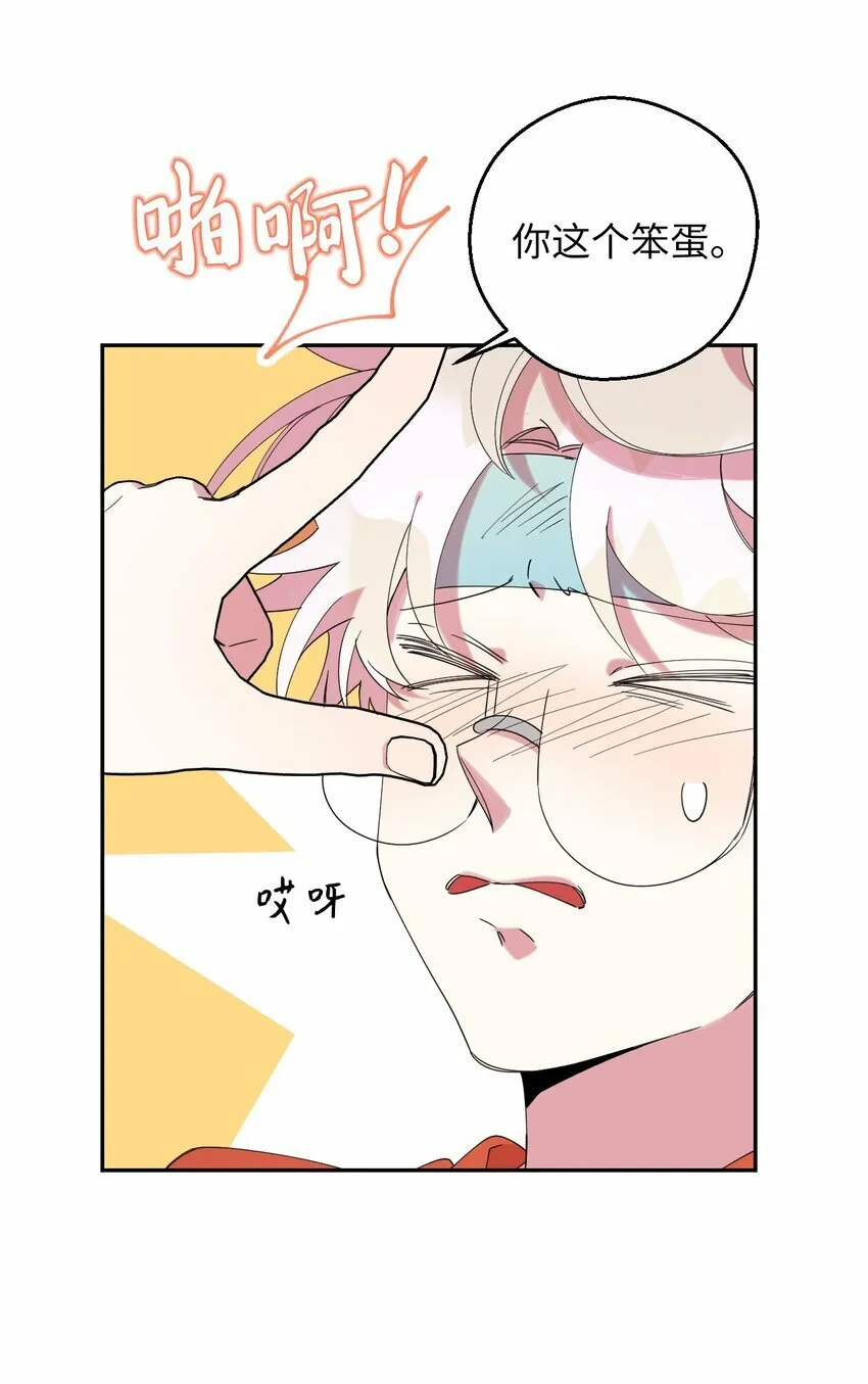 36 打开心扉吧 第20页