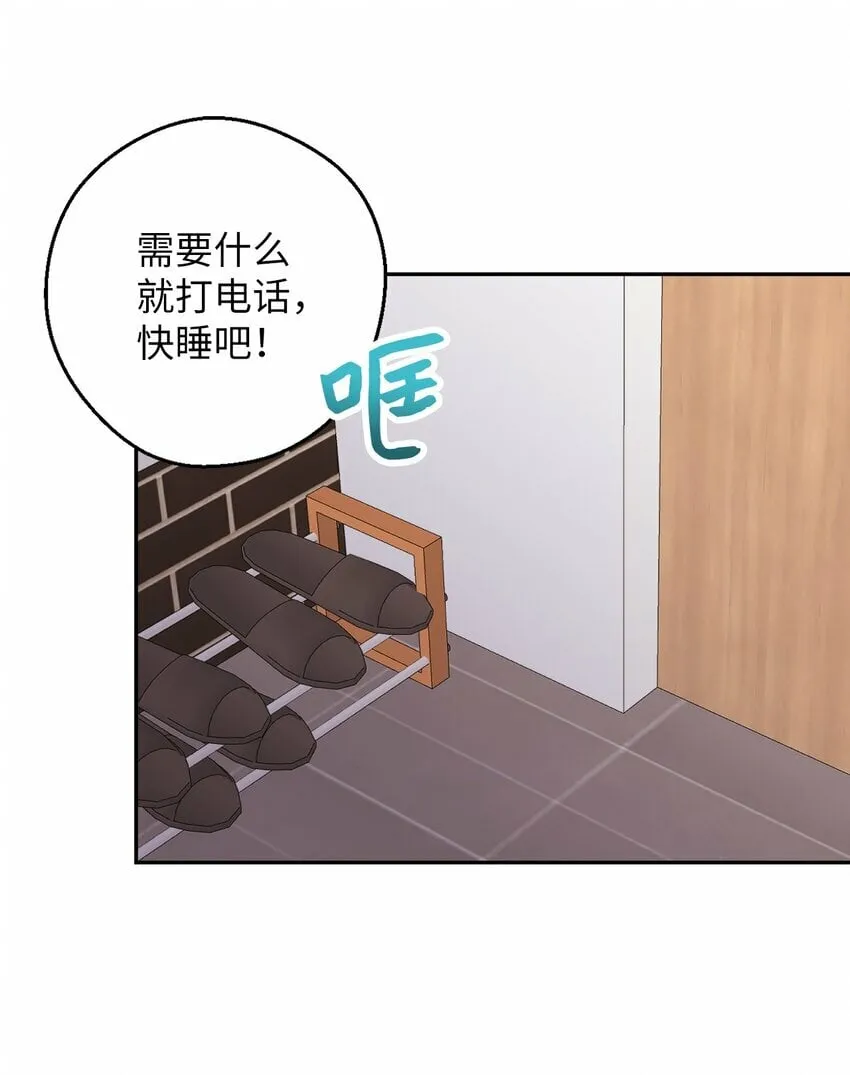 36 打开心扉吧 第22页