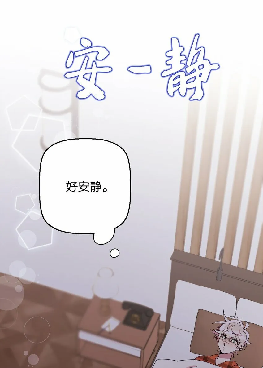 36 打开心扉吧 第23页