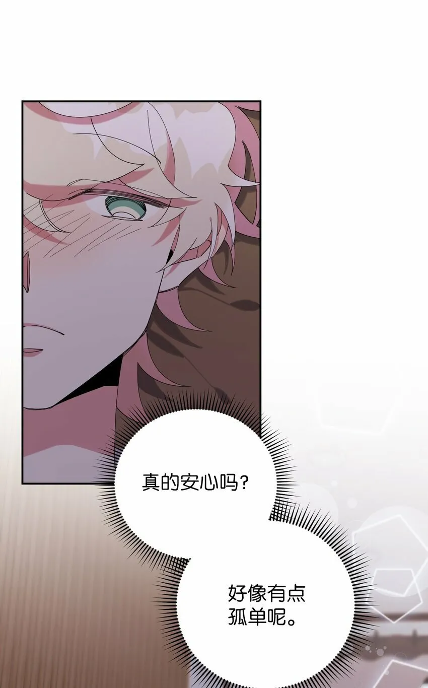 36 打开心扉吧 第26页