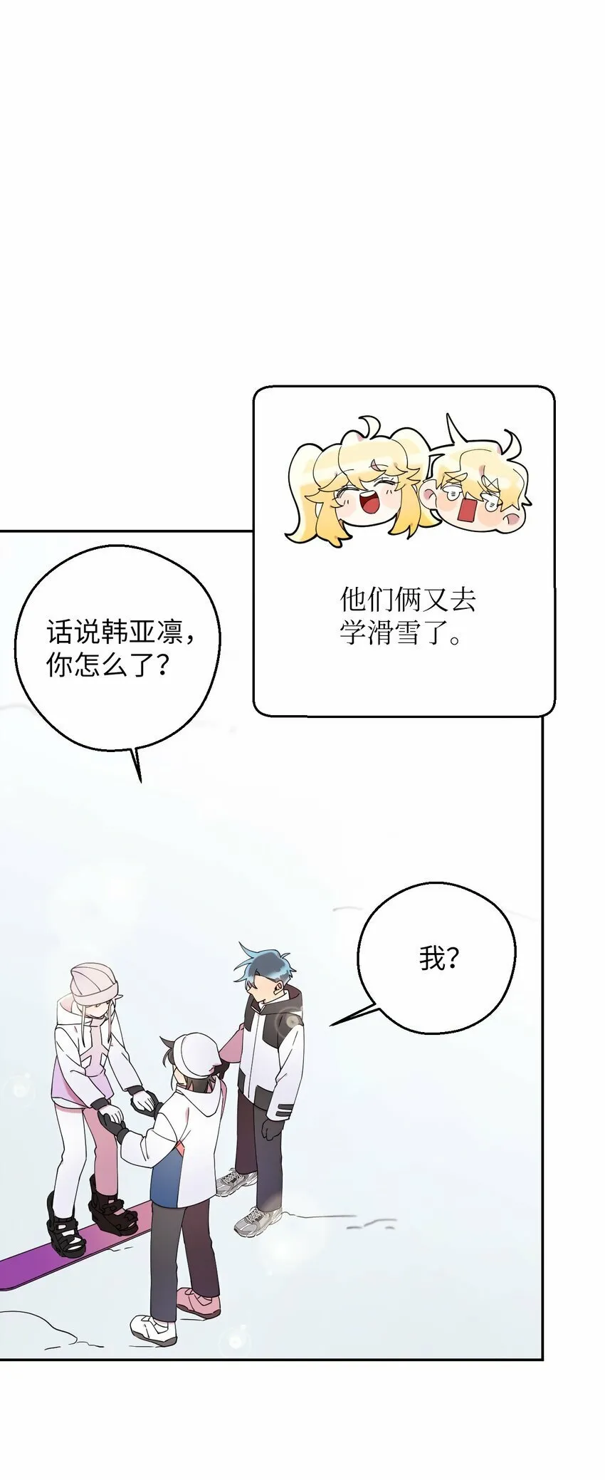 36 打开心扉吧 第28页
