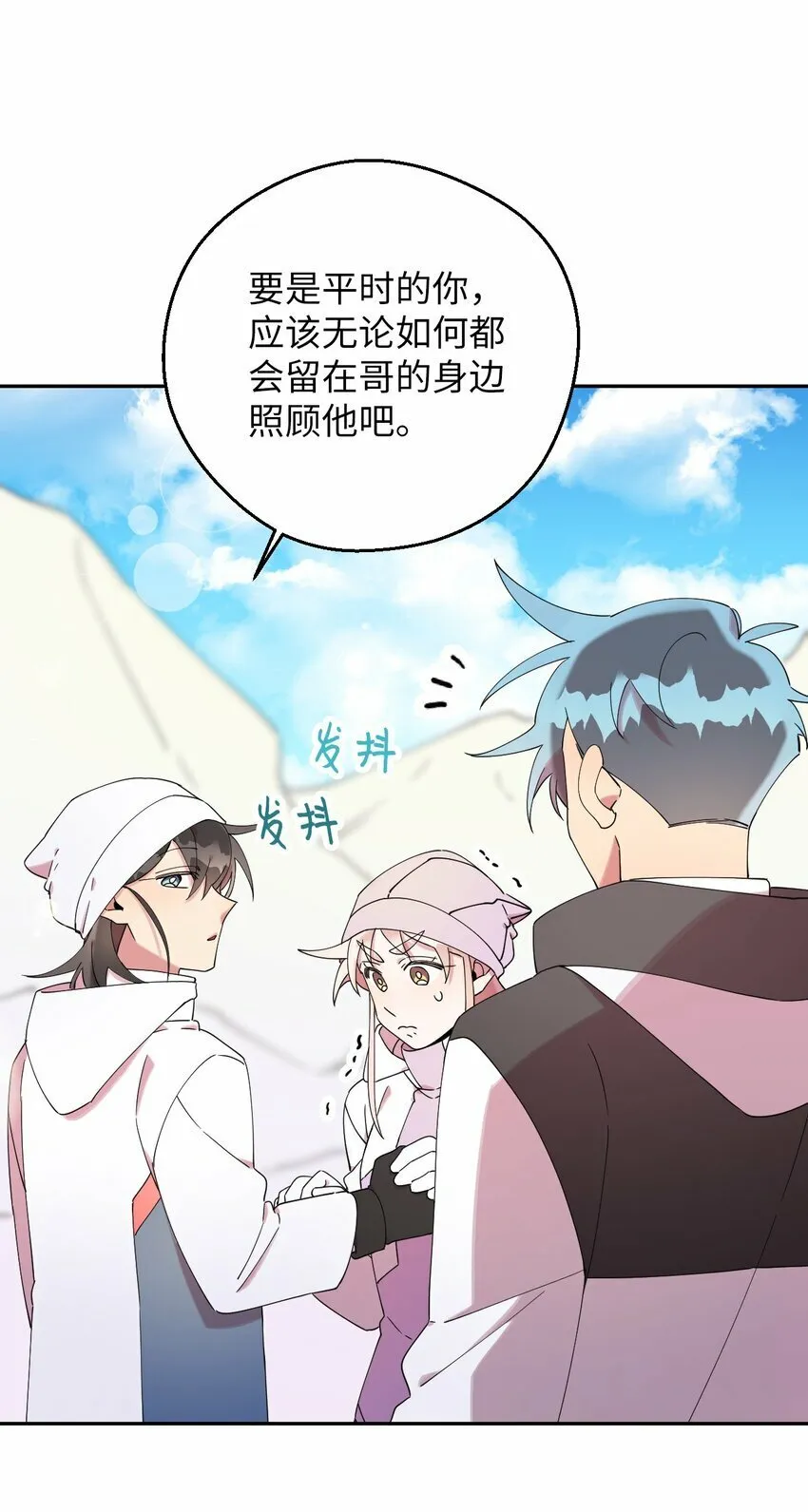 36 打开心扉吧 第29页