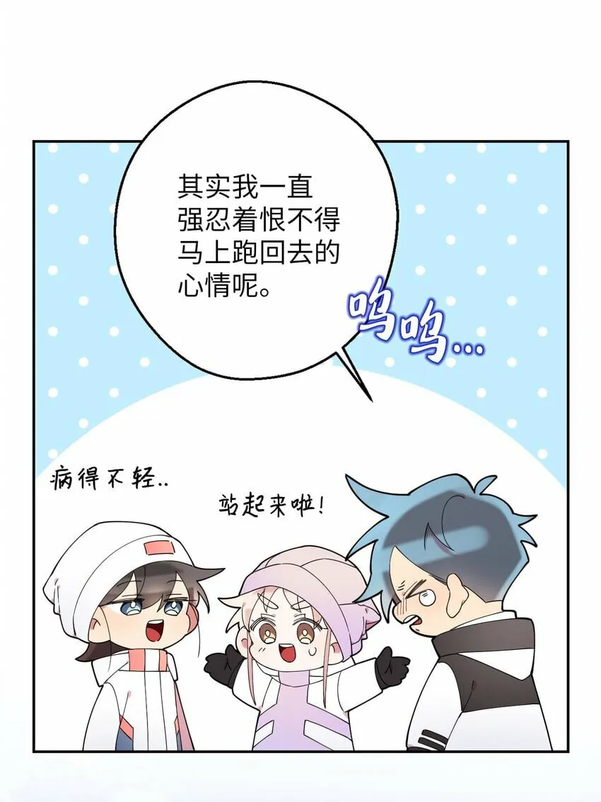 36 打开心扉吧 第31页