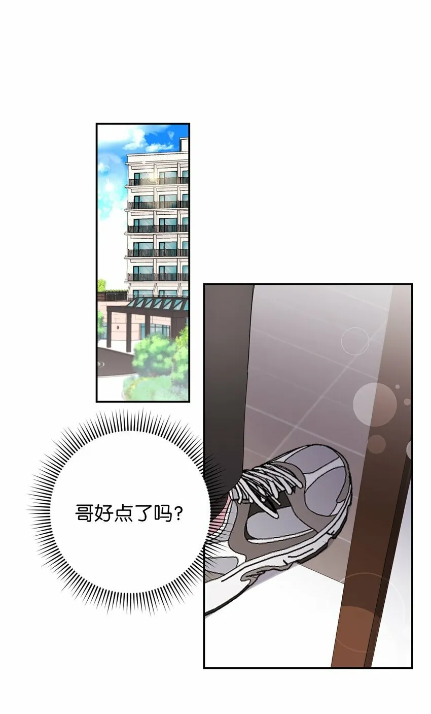36 打开心扉吧 第36页
