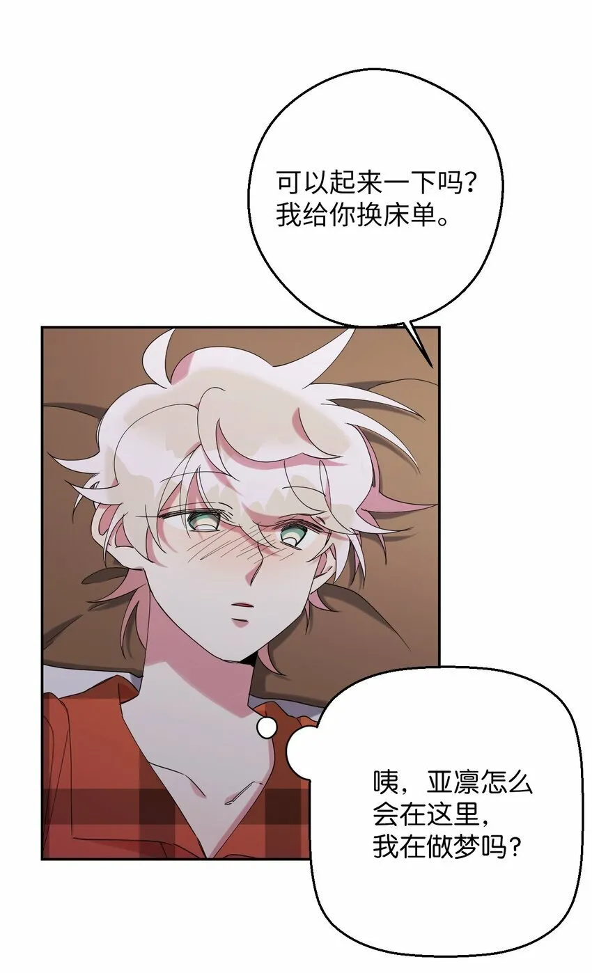 36 打开心扉吧 第45页