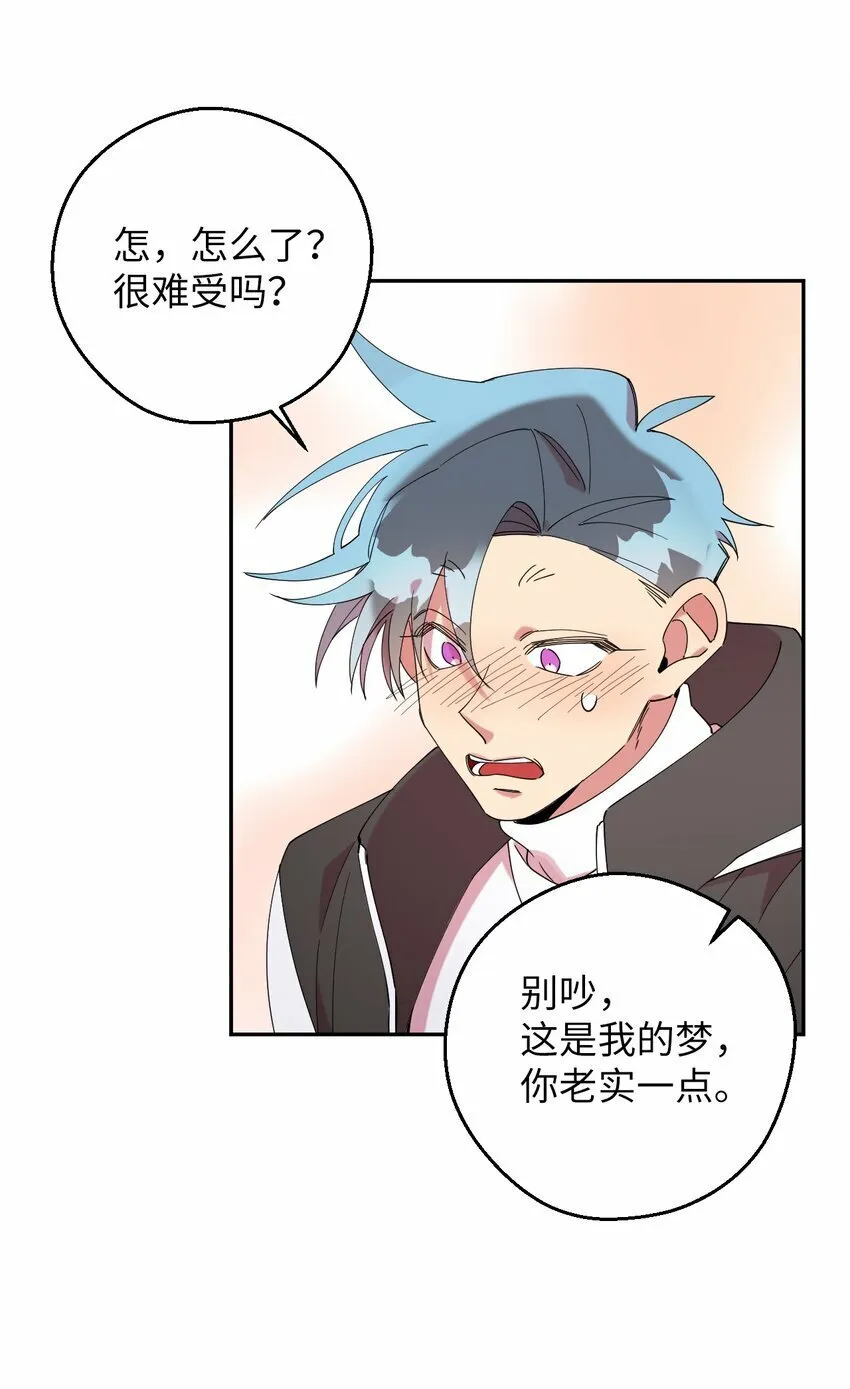 36 打开心扉吧 第49页