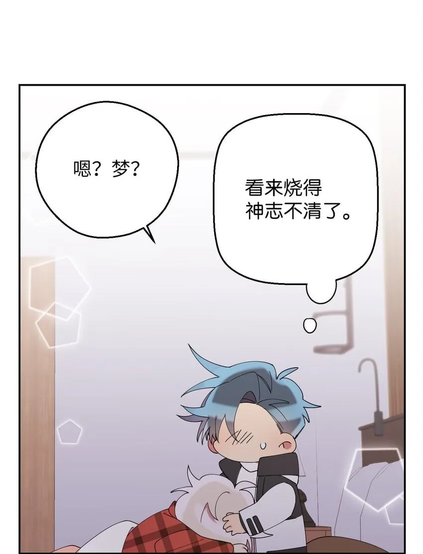 36 打开心扉吧 第50页
