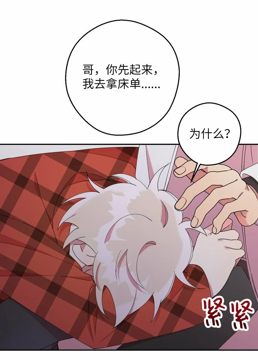 36 打开心扉吧 第51页
