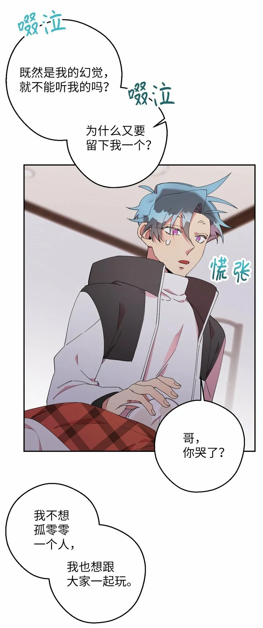 36 打开心扉吧 第52页