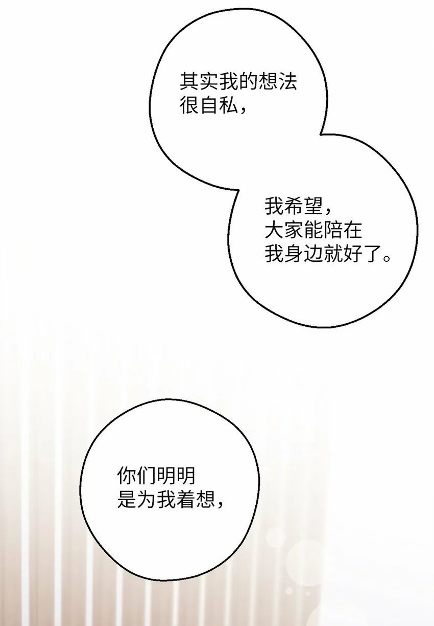 36 打开心扉吧 第53页