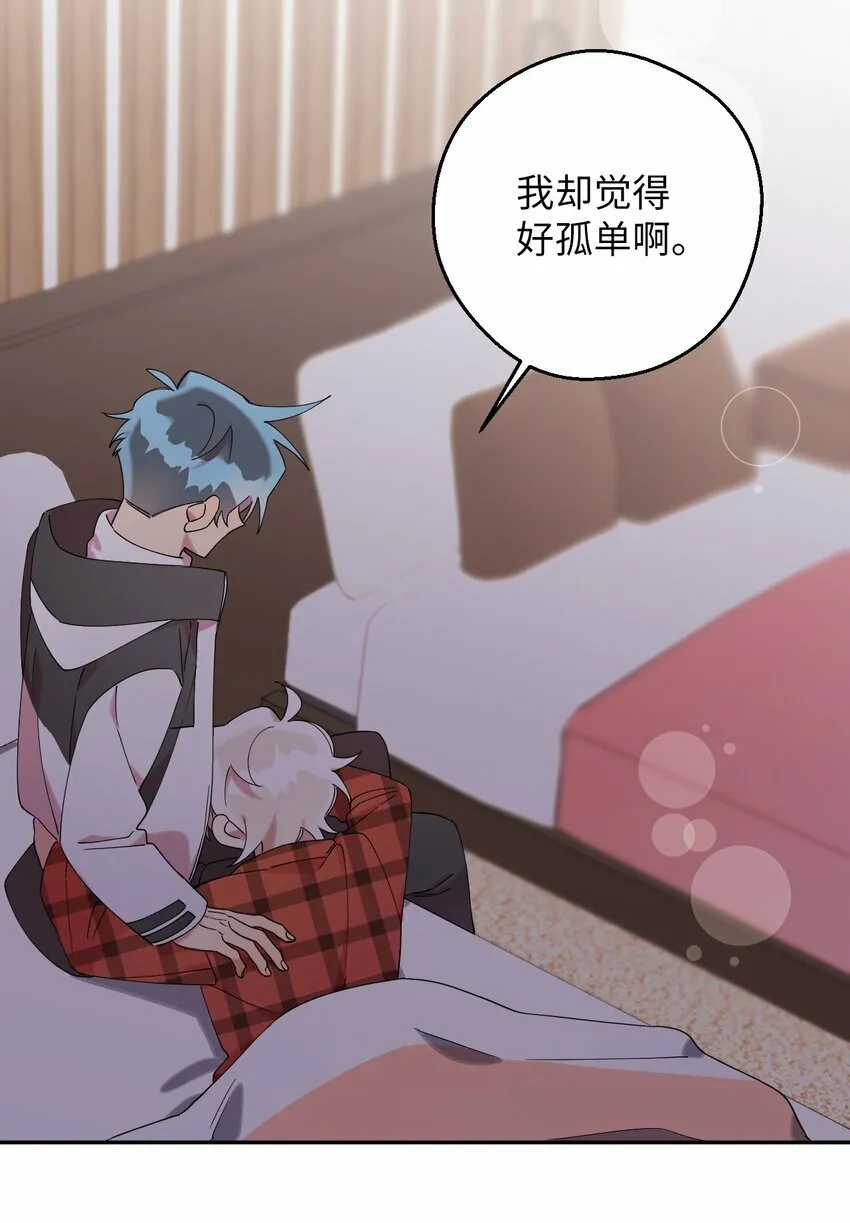 36 打开心扉吧 第54页