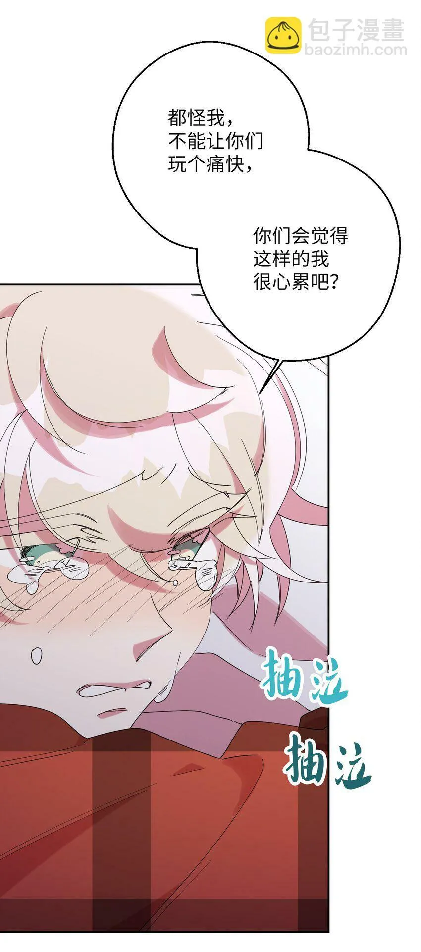 36 打开心扉吧 第55页