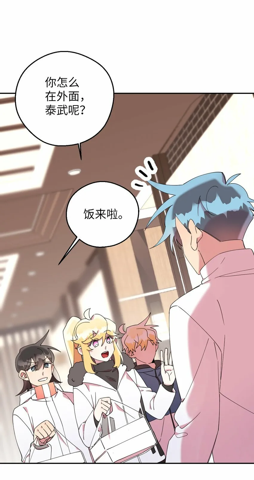 36 打开心扉吧 第60页
