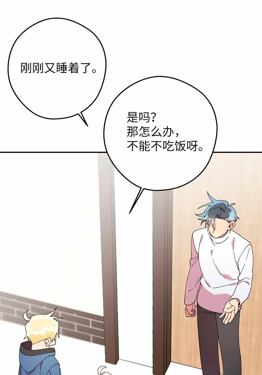 36 打开心扉吧 第61页