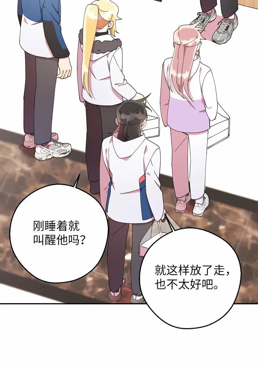 36 打开心扉吧 第62页