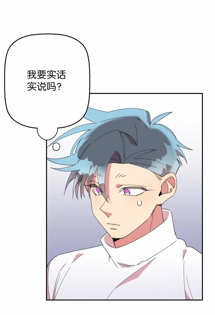 36 打开心扉吧 第63页