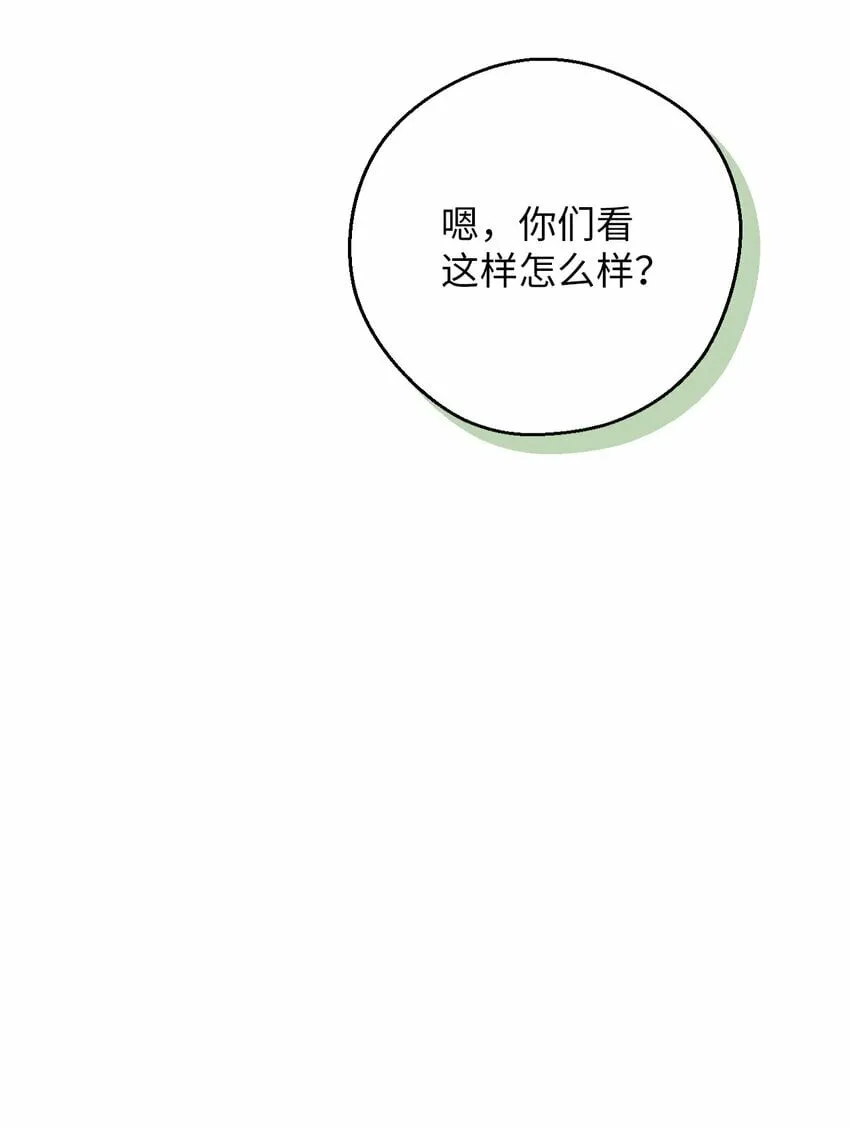 36 打开心扉吧 第64页