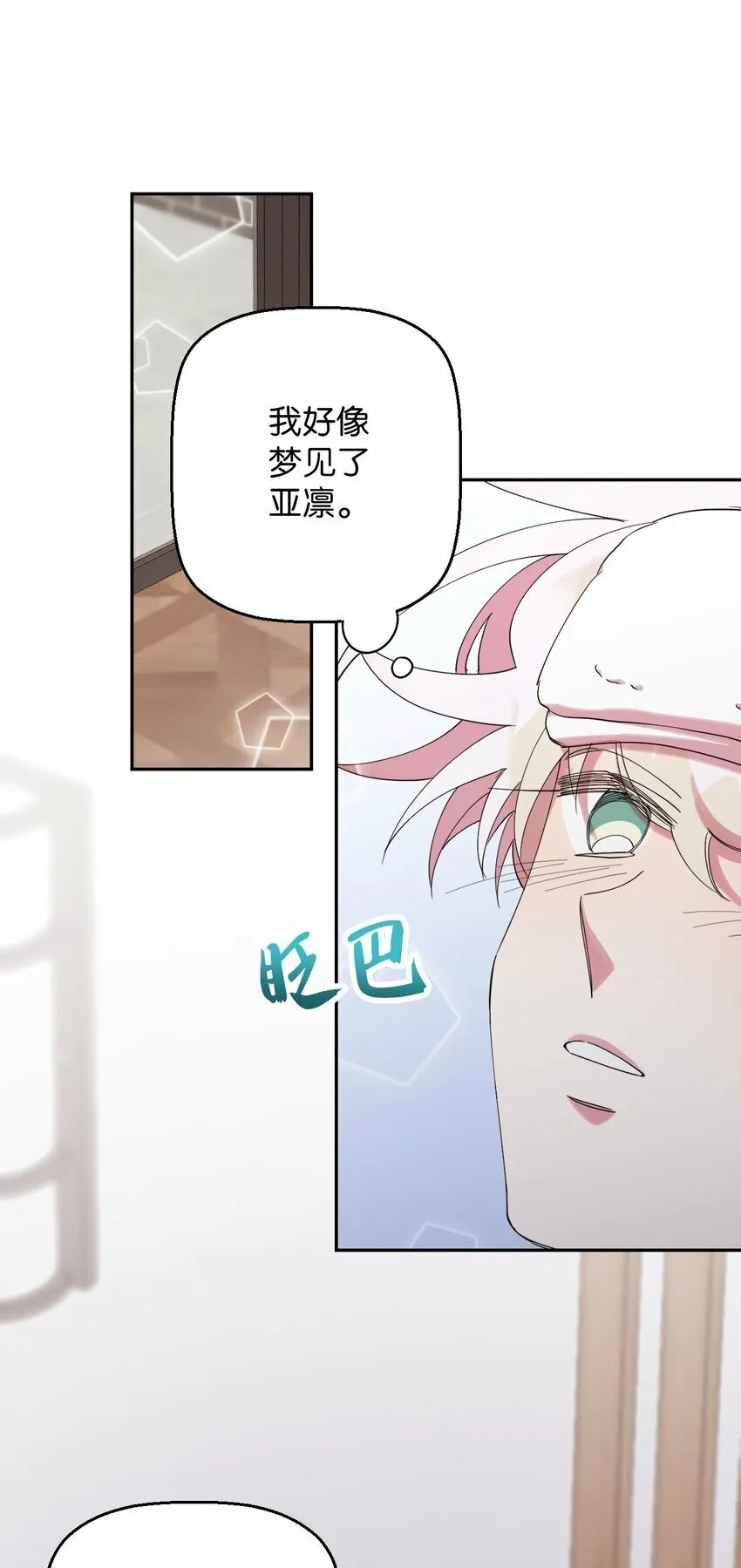 36 打开心扉吧 第65页
