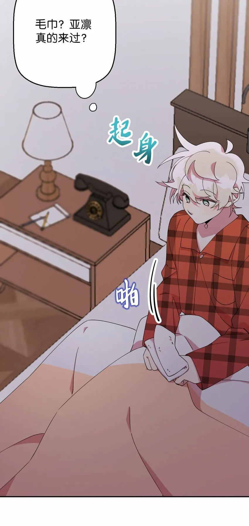36 打开心扉吧 第66页